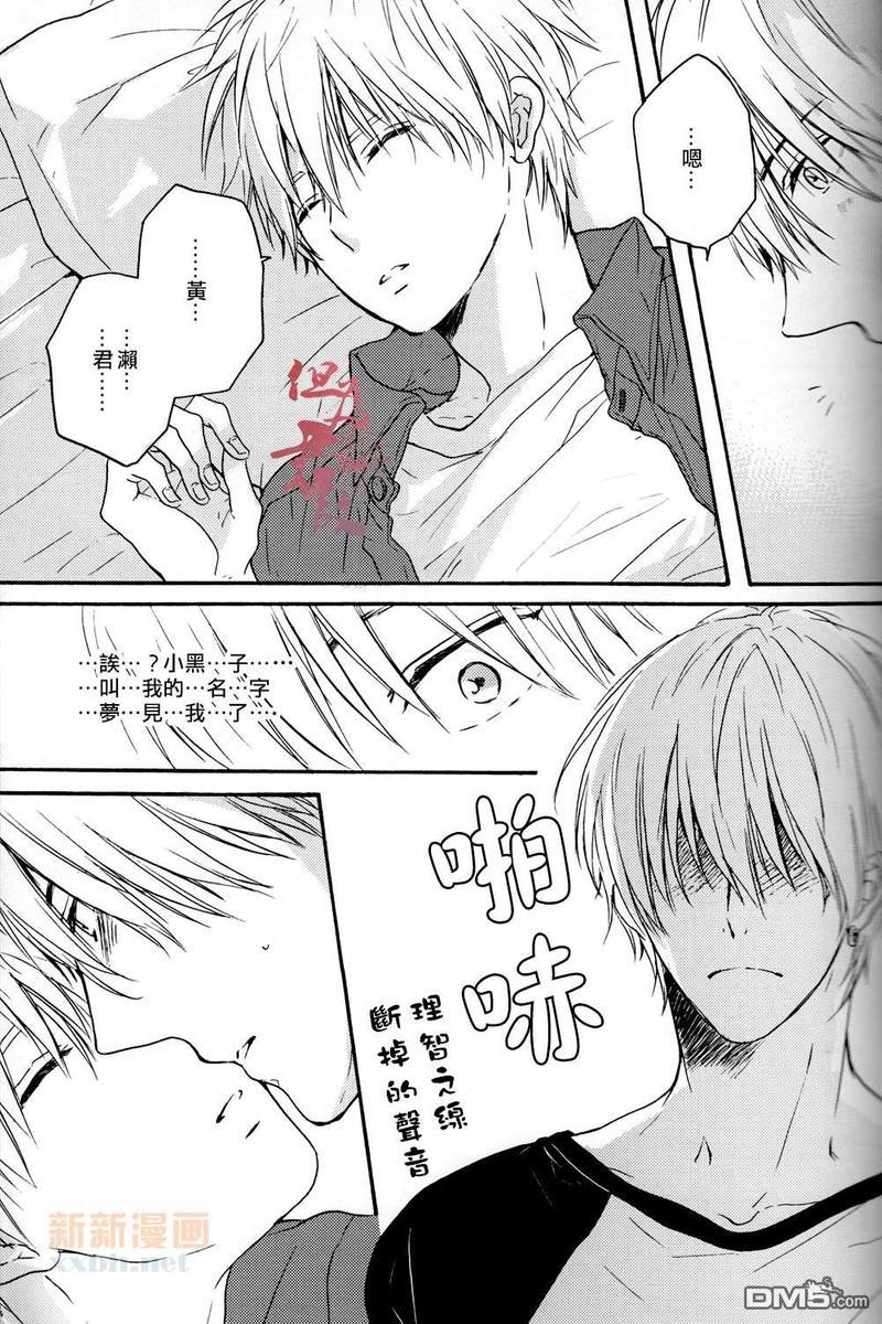 黄濑君[耽美]韩漫全集-第1话无删减无遮挡章节图片 