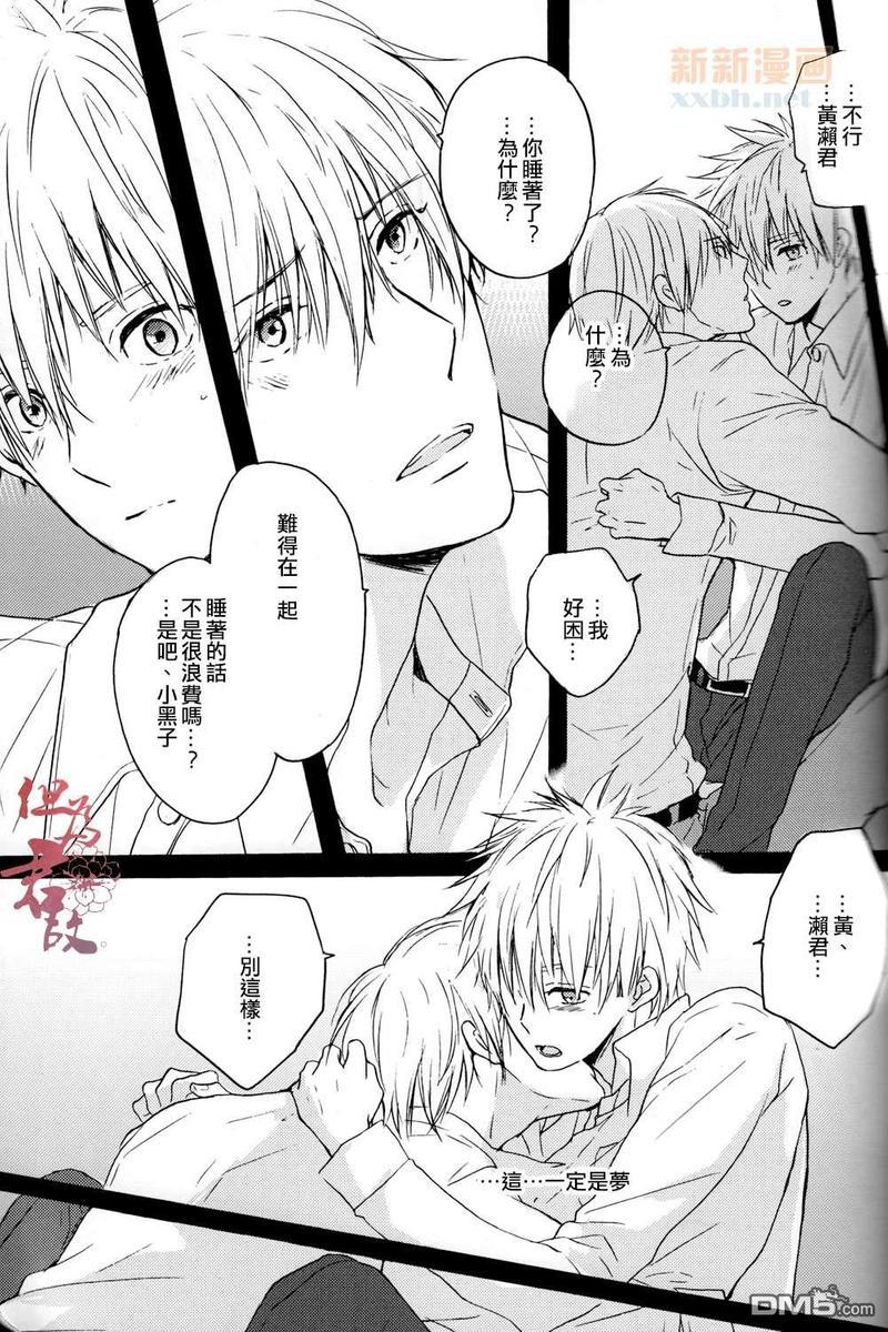 黄濑君[耽美]韩漫全集-第1话无删减无遮挡章节图片 