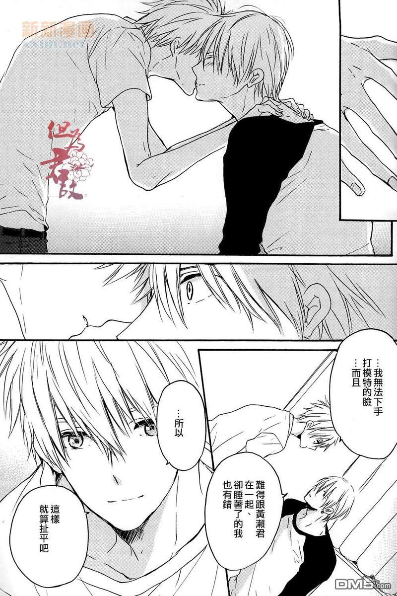 黄濑君[耽美]韩漫全集-第1话无删减无遮挡章节图片 