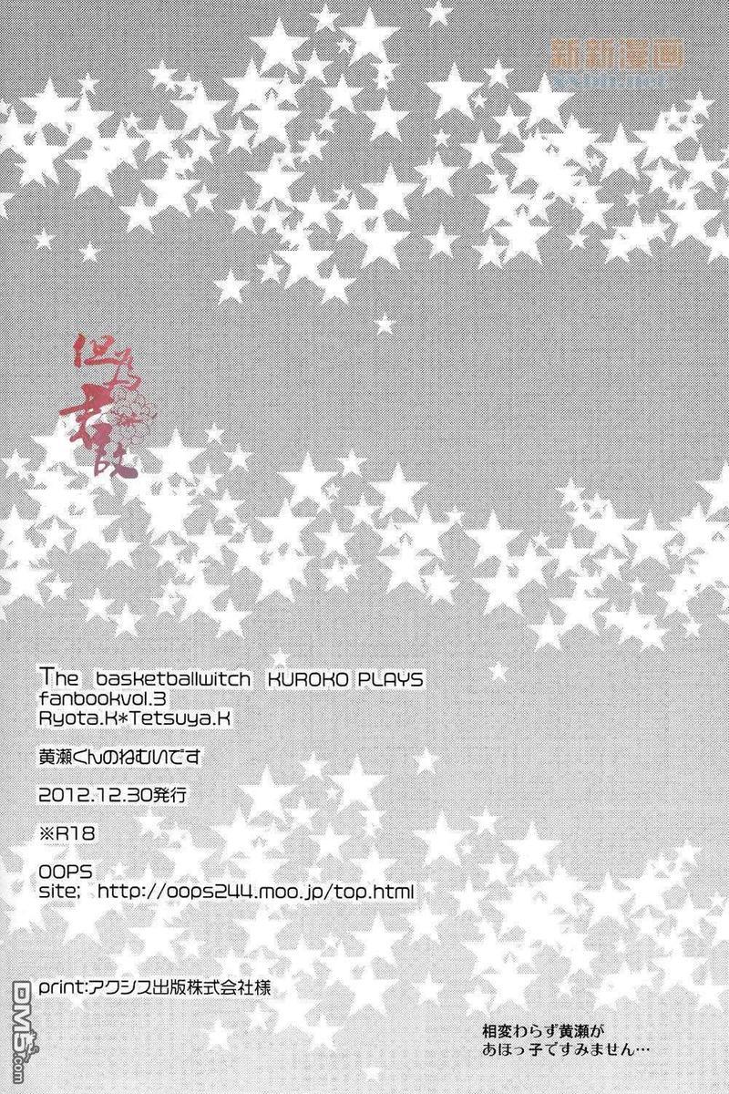 黄濑君[耽美]韩漫全集-第1话无删减无遮挡章节图片 