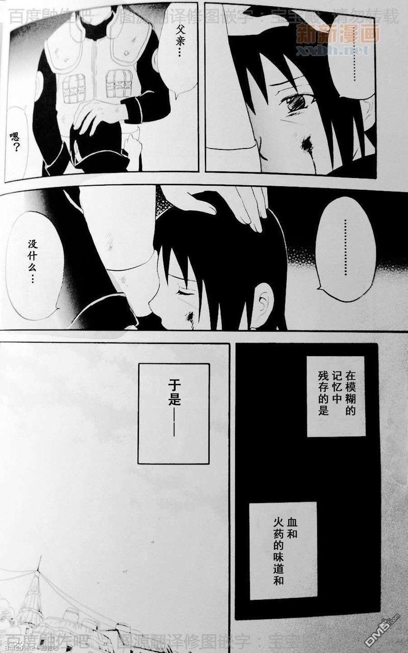 澄澈且绯红的燃烧吧[耽美]韩漫全集-第1话无删减无遮挡章节图片 
