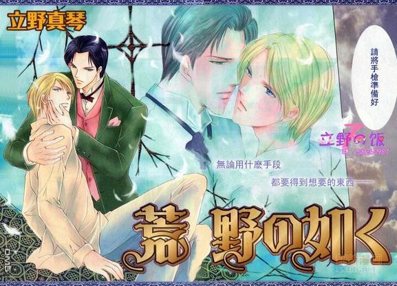 如同荒野[耽美]韩漫全集-第1话无删减无遮挡章节图片 