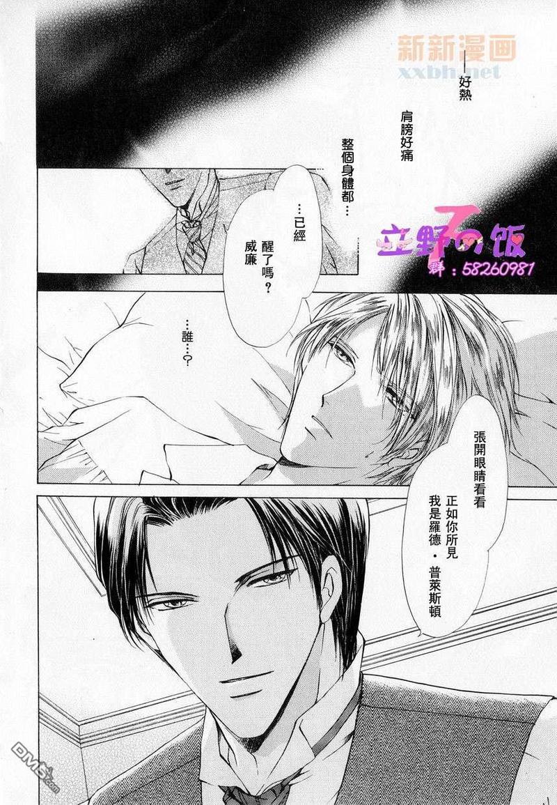 如同荒野[耽美]韩漫全集-第1话无删减无遮挡章节图片 