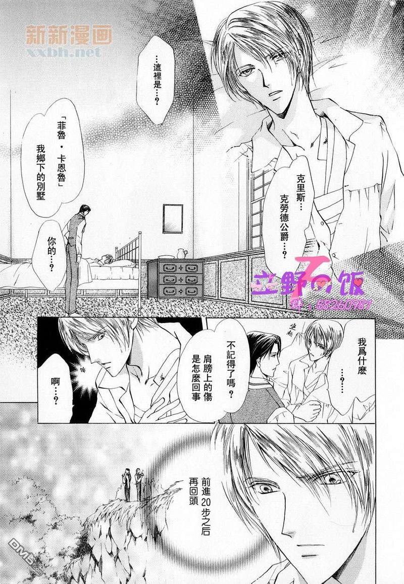 如同荒野[耽美]韩漫全集-第1话无删减无遮挡章节图片 