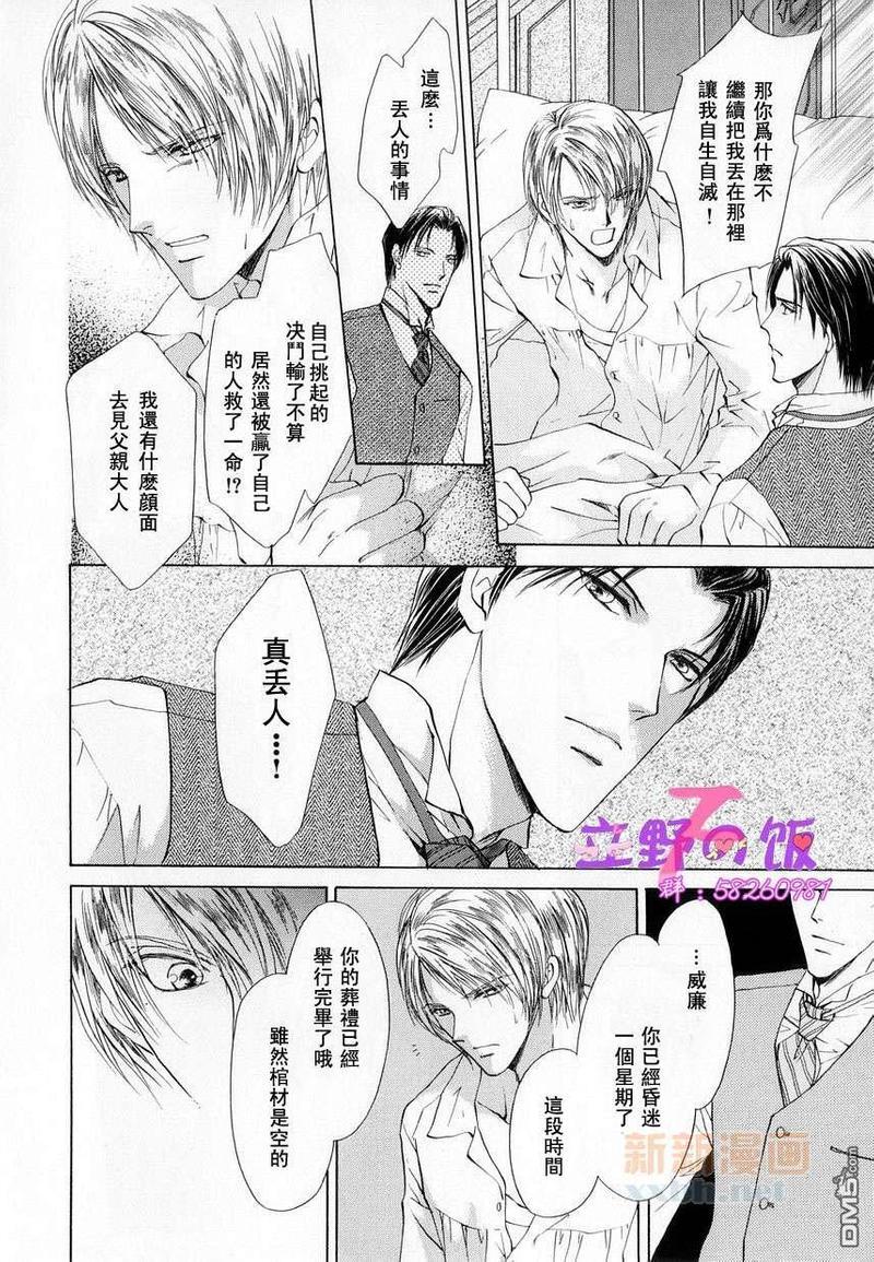 如同荒野[耽美]韩漫全集-第1话无删减无遮挡章节图片 