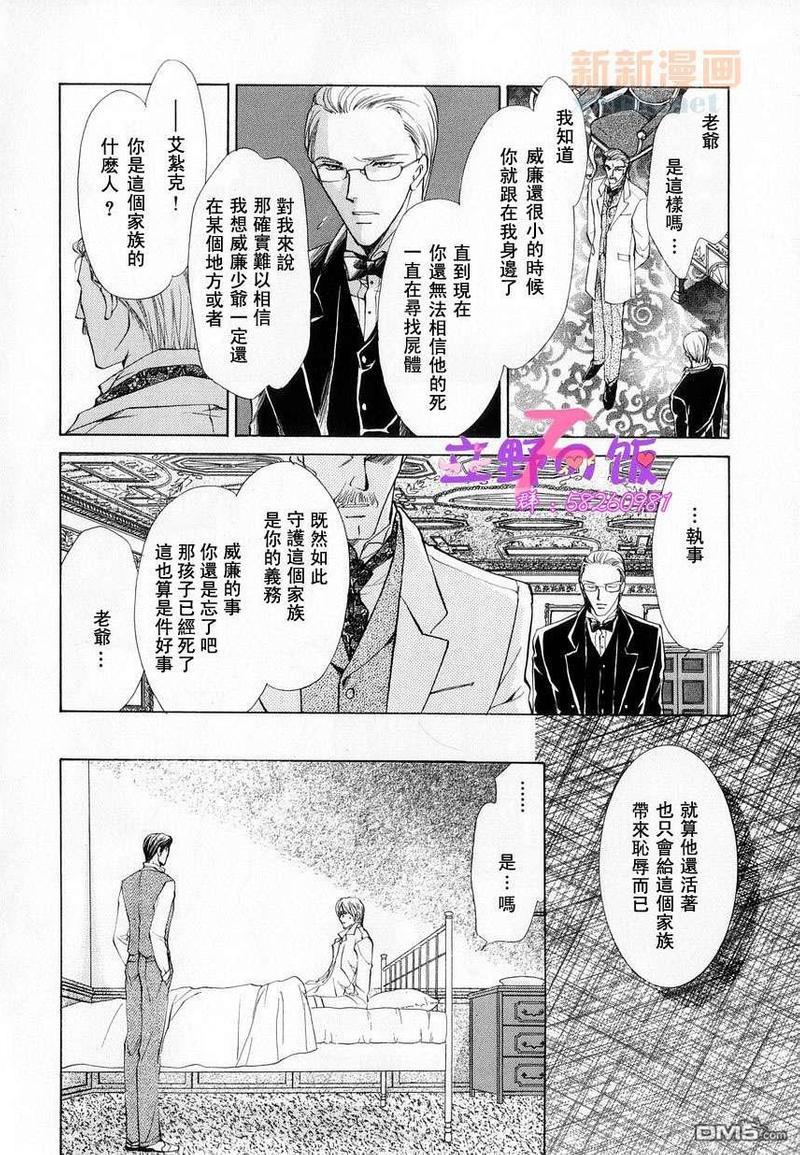 如同荒野[耽美]韩漫全集-第1话无删减无遮挡章节图片 