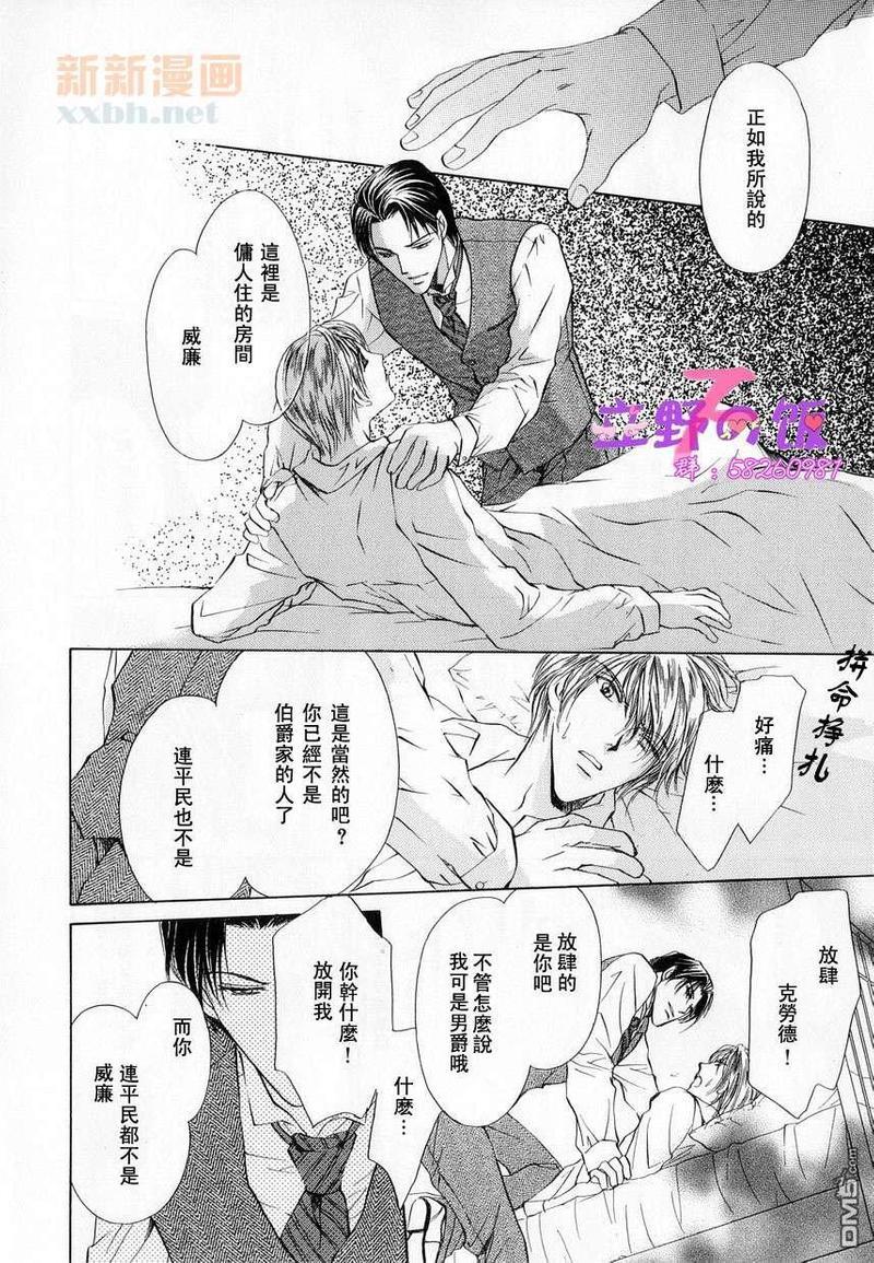 如同荒野[耽美]韩漫全集-第1话无删减无遮挡章节图片 