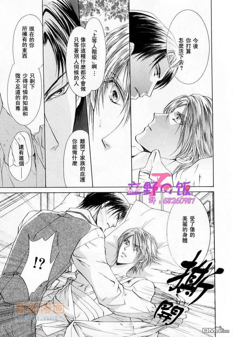 如同荒野[耽美]韩漫全集-第1话无删减无遮挡章节图片 
