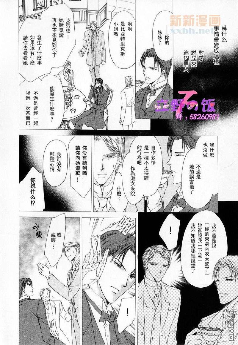 如同荒野[耽美]韩漫全集-第1话无删减无遮挡章节图片 