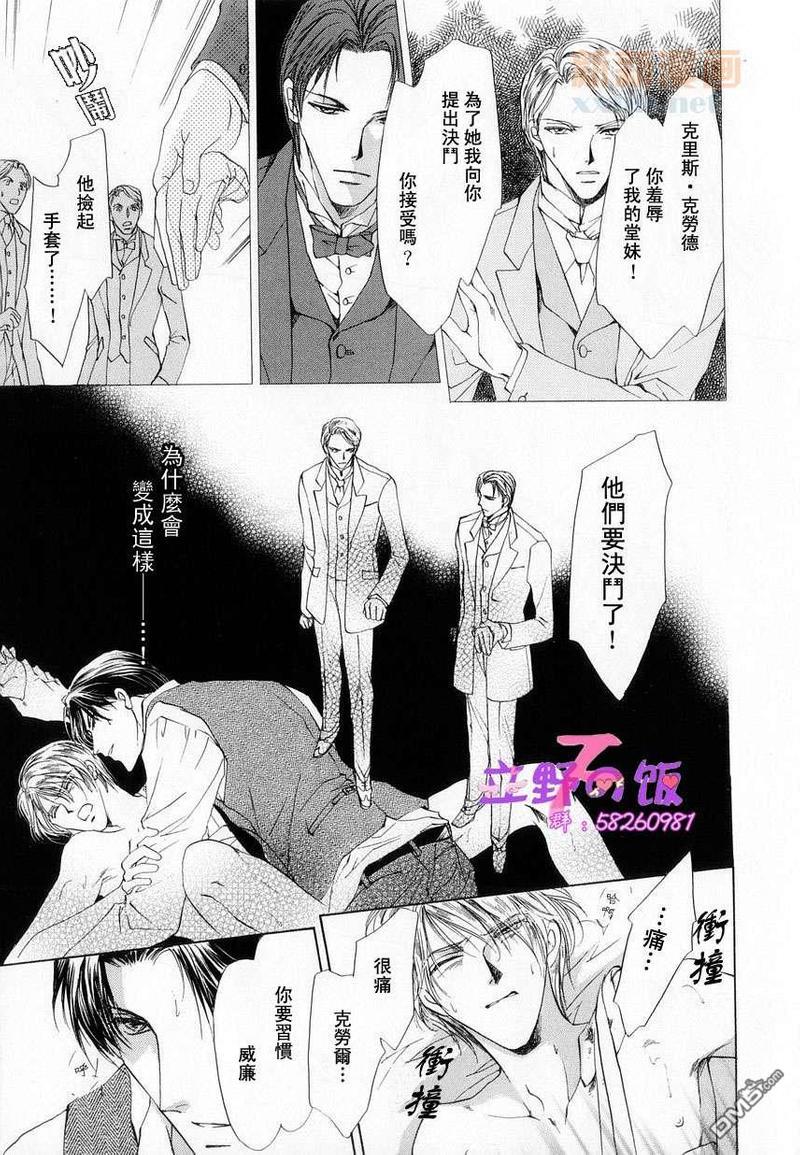 如同荒野[耽美]韩漫全集-第1话无删减无遮挡章节图片 