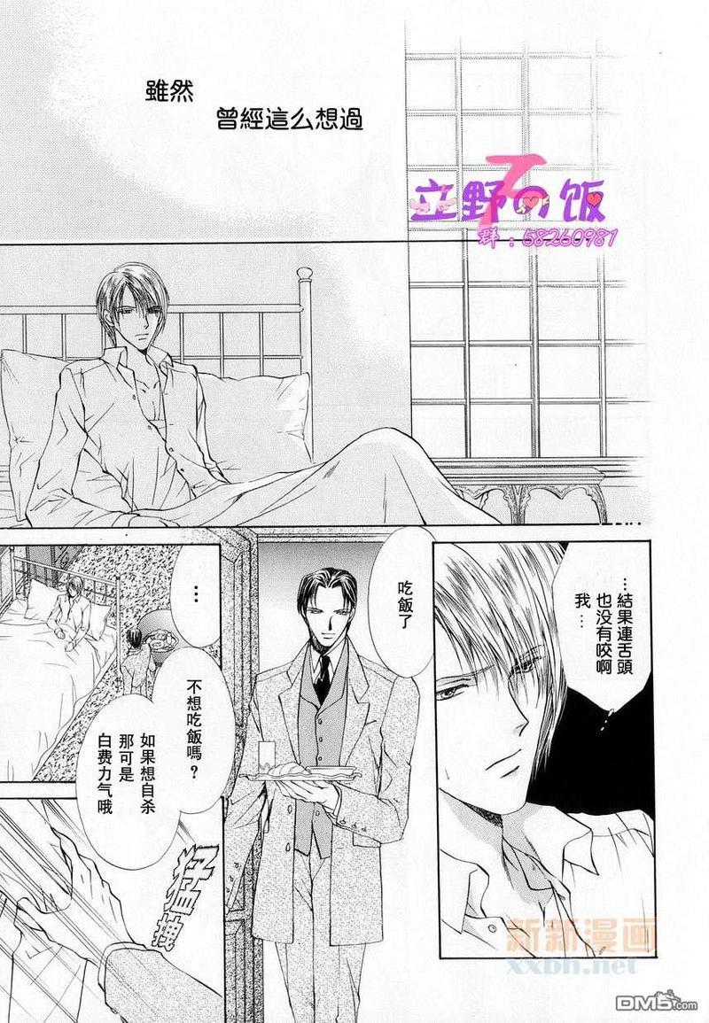 如同荒野[耽美]韩漫全集-第1话无删减无遮挡章节图片 