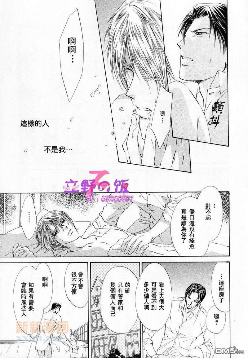 如同荒野[耽美]韩漫全集-第1话无删减无遮挡章节图片 