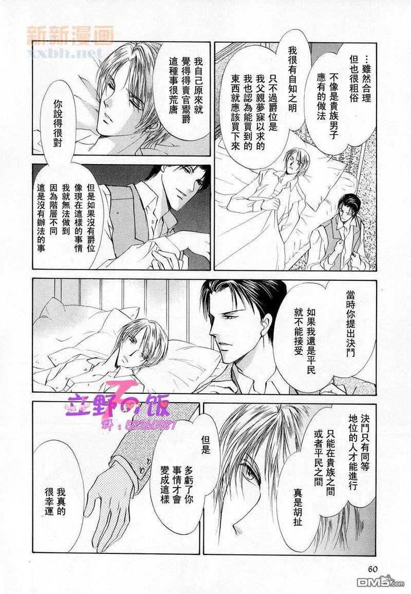 如同荒野[耽美]韩漫全集-第1话无删减无遮挡章节图片 