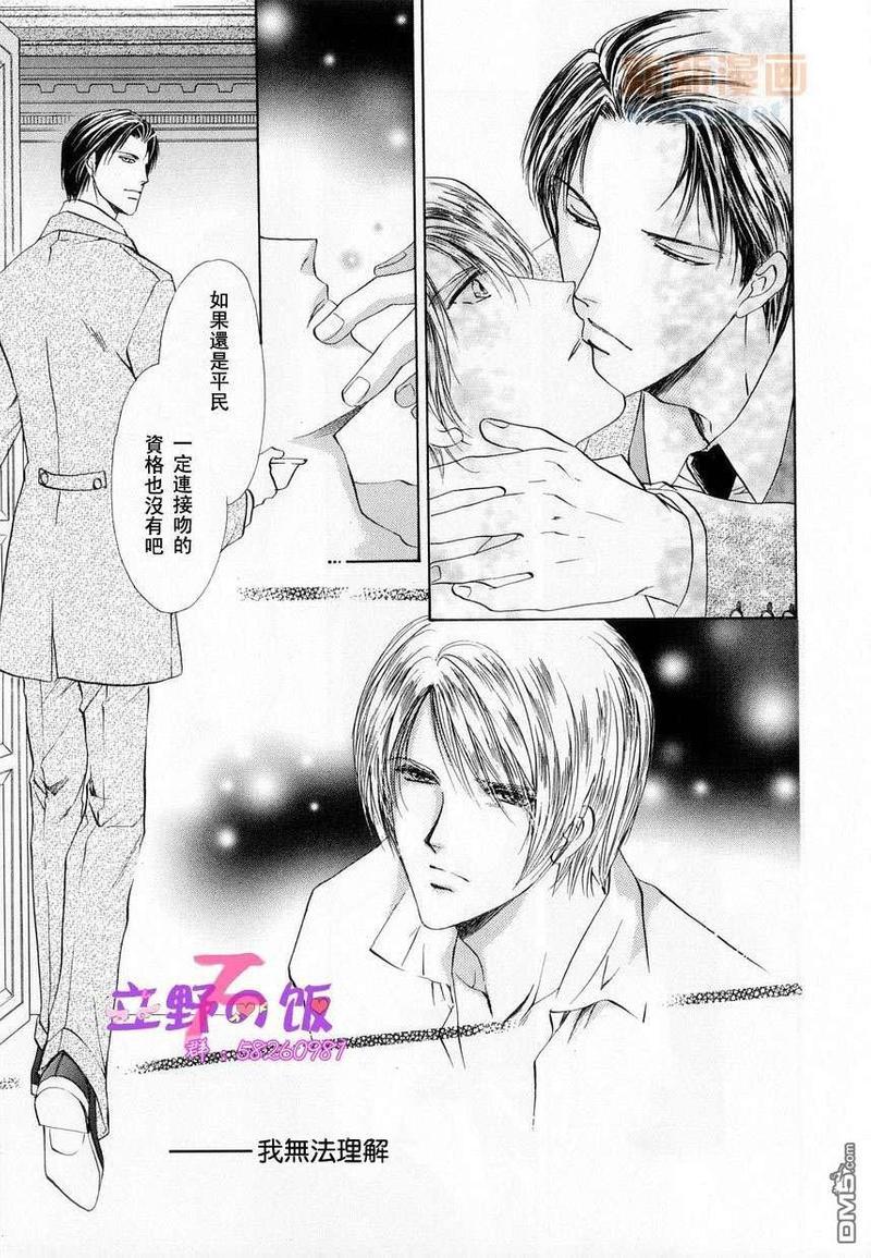 如同荒野[耽美]韩漫全集-第1话无删减无遮挡章节图片 