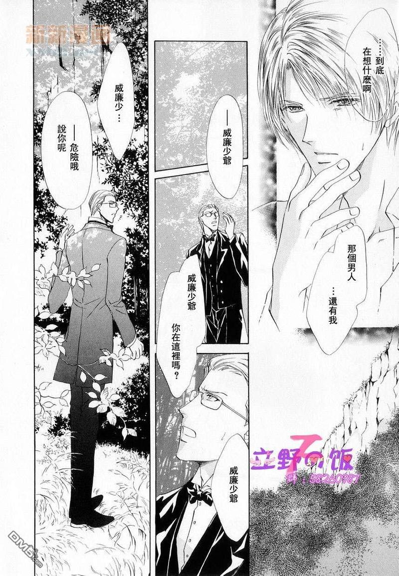 如同荒野[耽美]韩漫全集-第1话无删减无遮挡章节图片 