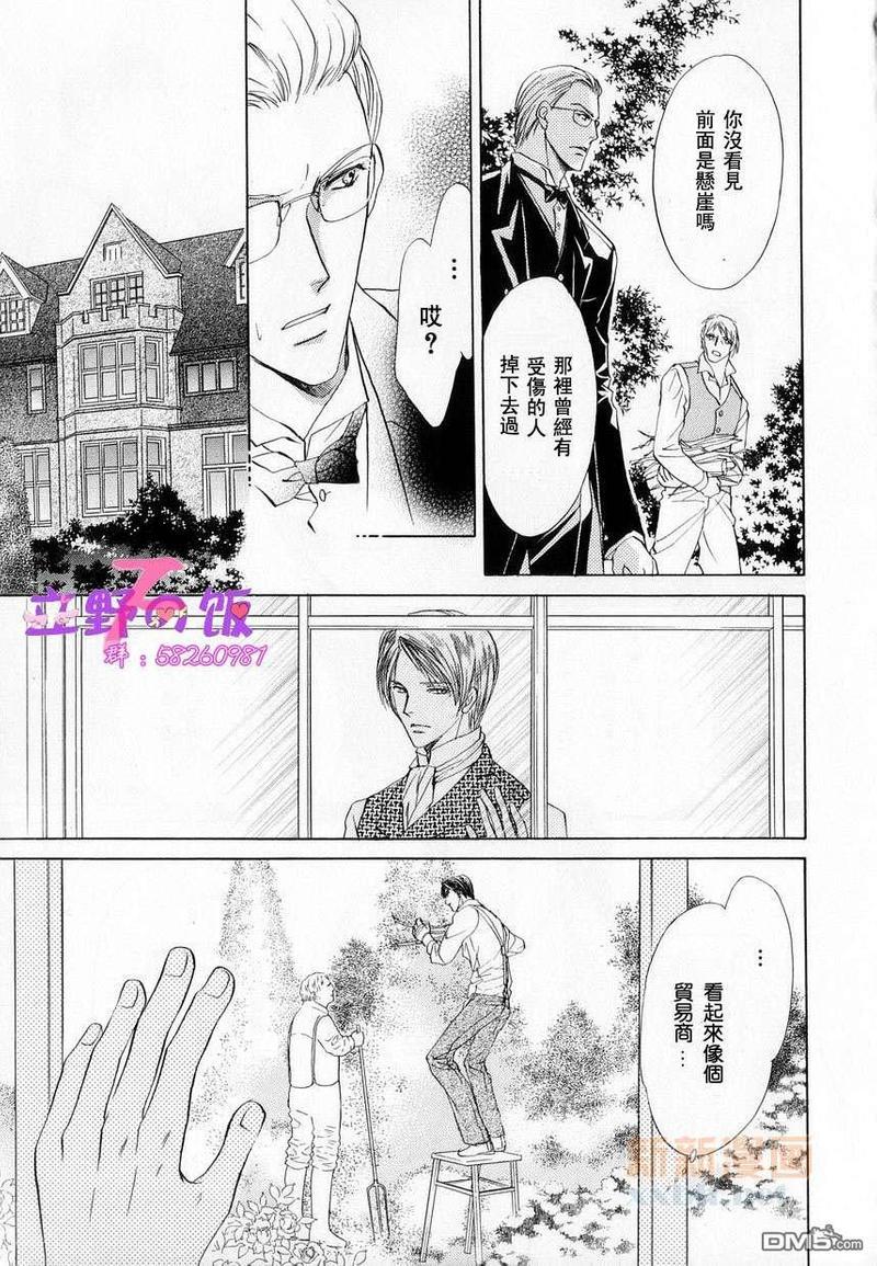 如同荒野[耽美]韩漫全集-第1话无删减无遮挡章节图片 