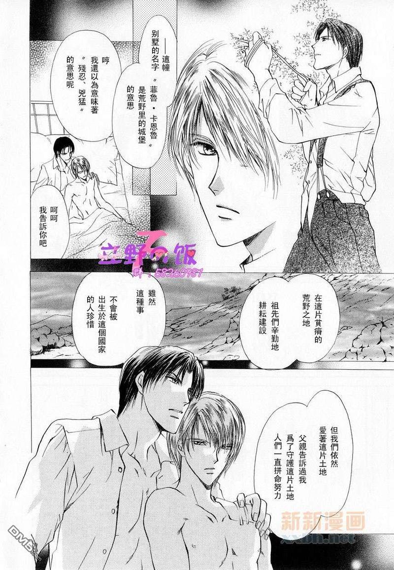 如同荒野[耽美]韩漫全集-第1话无删减无遮挡章节图片 