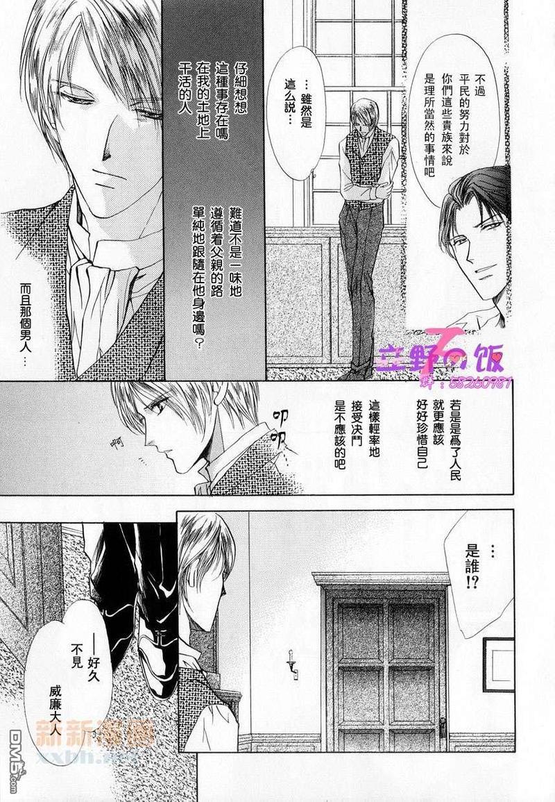 如同荒野[耽美]韩漫全集-第1话无删减无遮挡章节图片 