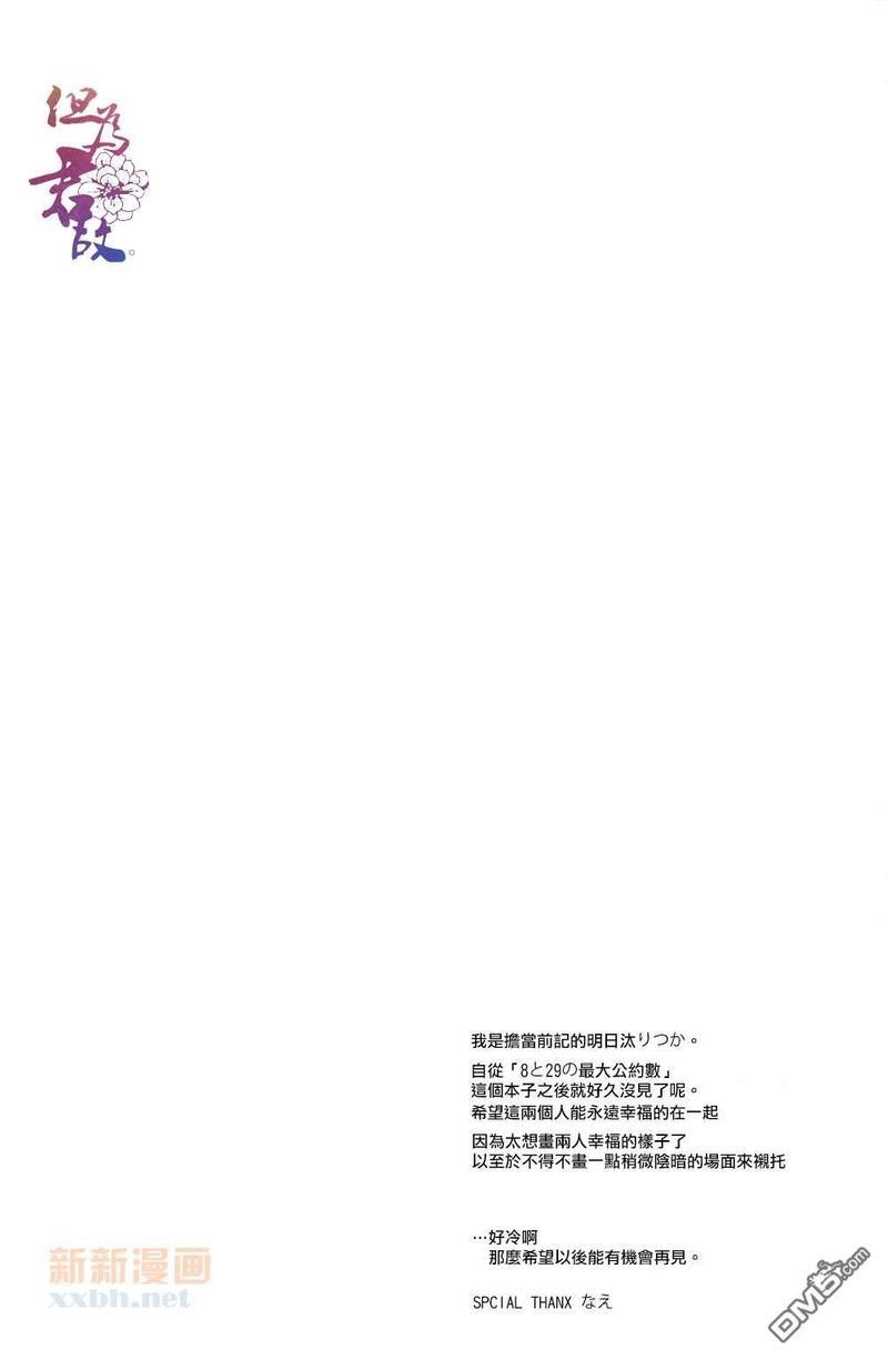 恋上你的眼睛[耽美]韩漫全集-第1话无删减无遮挡章节图片 