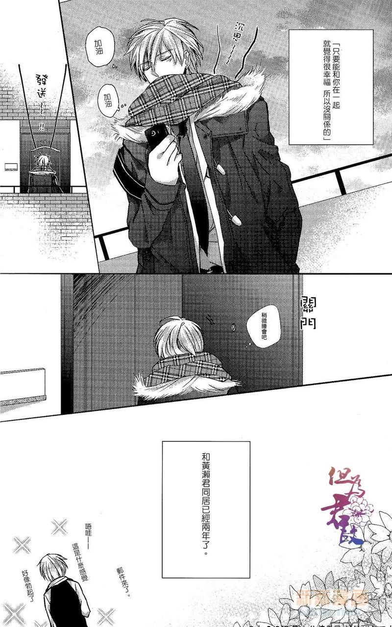 恋上你的眼睛[耽美]韩漫全集-第1话无删减无遮挡章节图片 