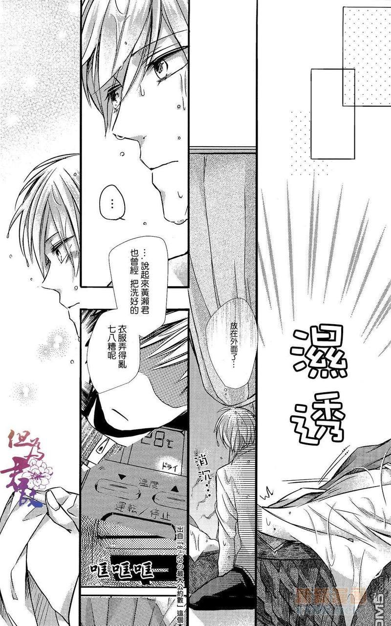 恋上你的眼睛[耽美]韩漫全集-第1话无删减无遮挡章节图片 