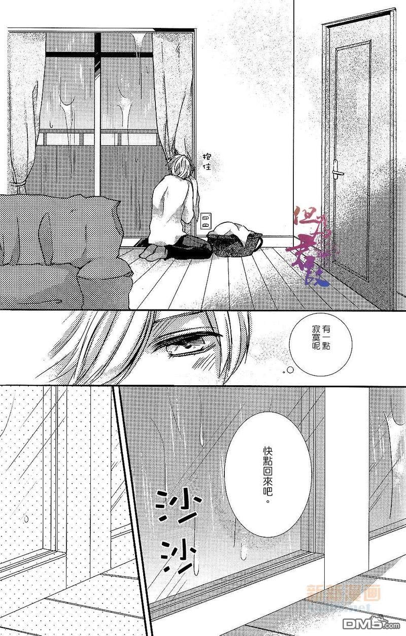 恋上你的眼睛[耽美]韩漫全集-第1话无删减无遮挡章节图片 