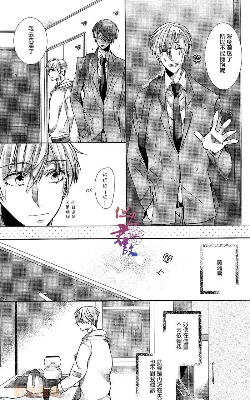恋上你的眼睛[耽美]韩漫全集-第1话无删减无遮挡章节图片 