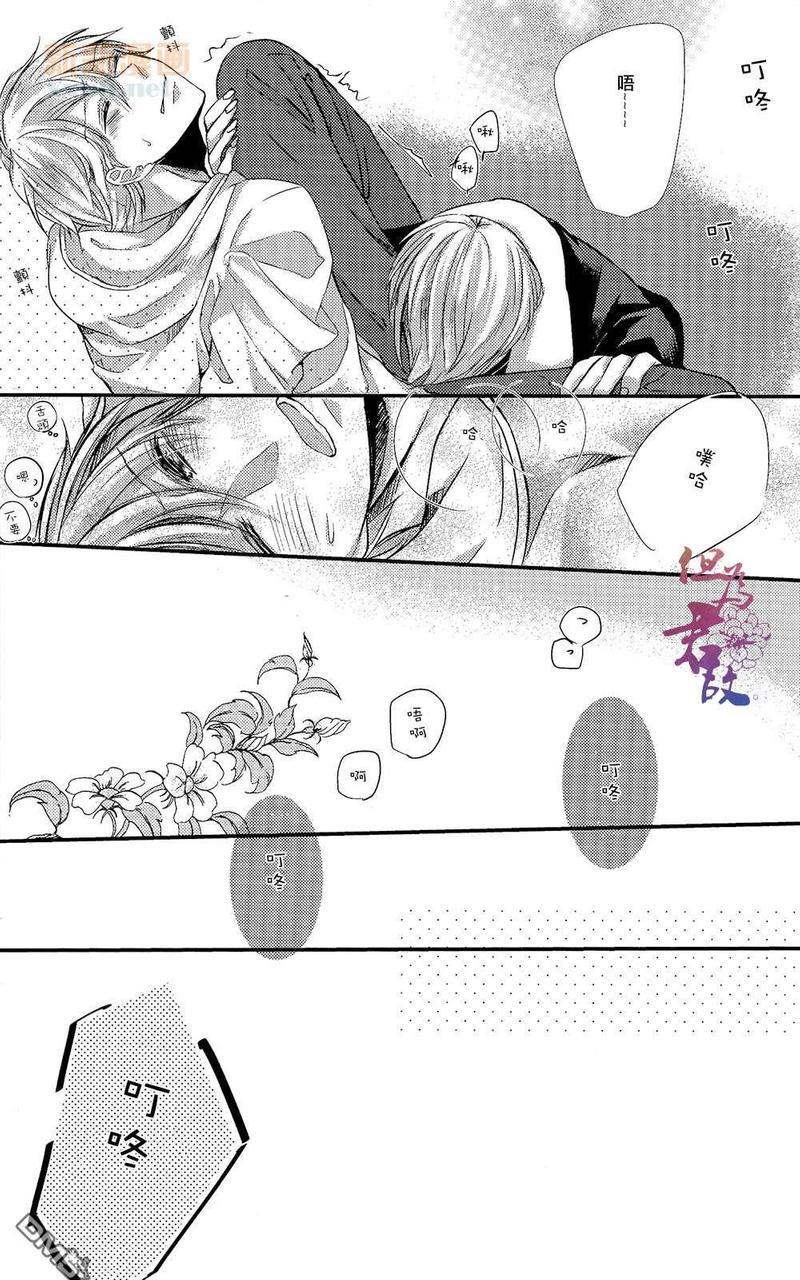 恋上你的眼睛[耽美]韩漫全集-第1话无删减无遮挡章节图片 