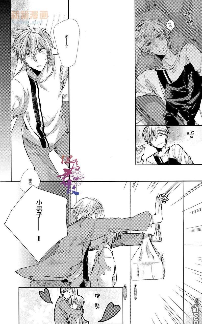 恋上你的眼睛[耽美]韩漫全集-第1话无删减无遮挡章节图片 