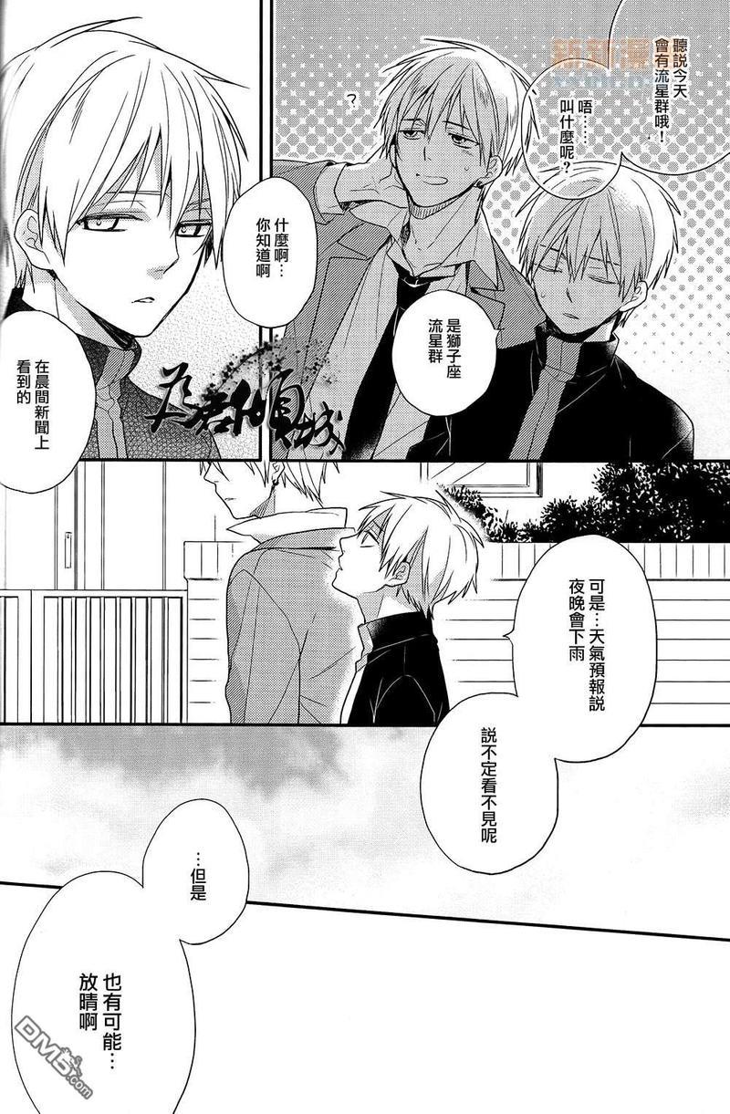 StarryskyinLove[耽美]韩漫全集-第1话无删减无遮挡章节图片 