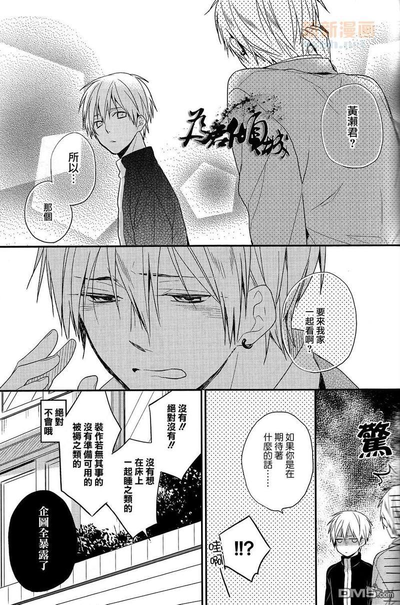 StarryskyinLove[耽美]韩漫全集-第1话无删减无遮挡章节图片 