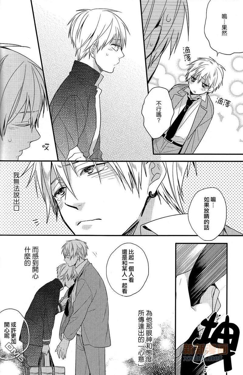 StarryskyinLove[耽美]韩漫全集-第1话无删减无遮挡章节图片 