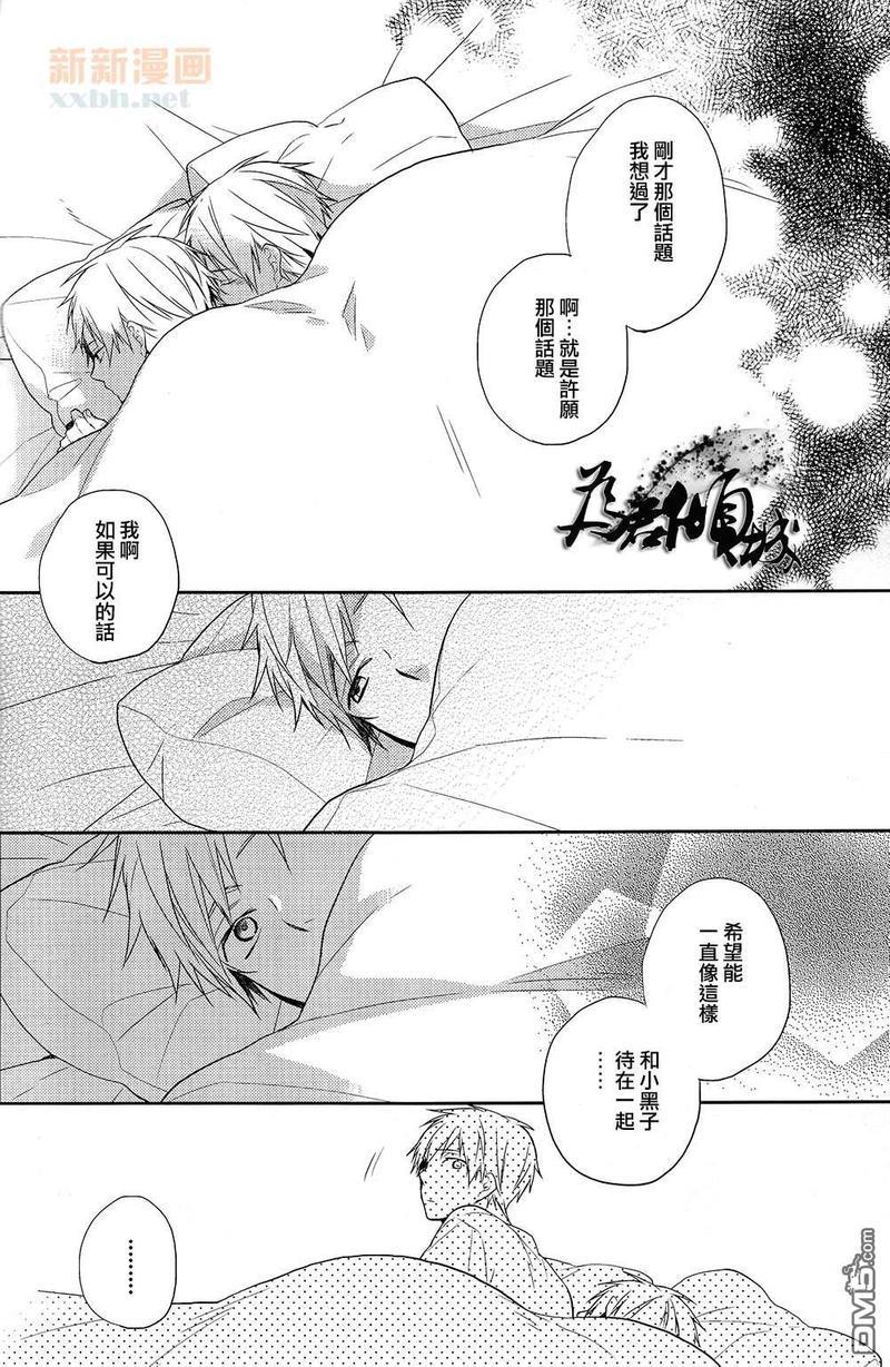 StarryskyinLove[耽美]韩漫全集-第1话无删减无遮挡章节图片 
