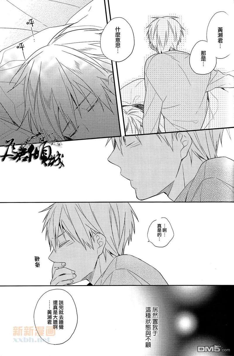 StarryskyinLove[耽美]韩漫全集-第1话无删减无遮挡章节图片 