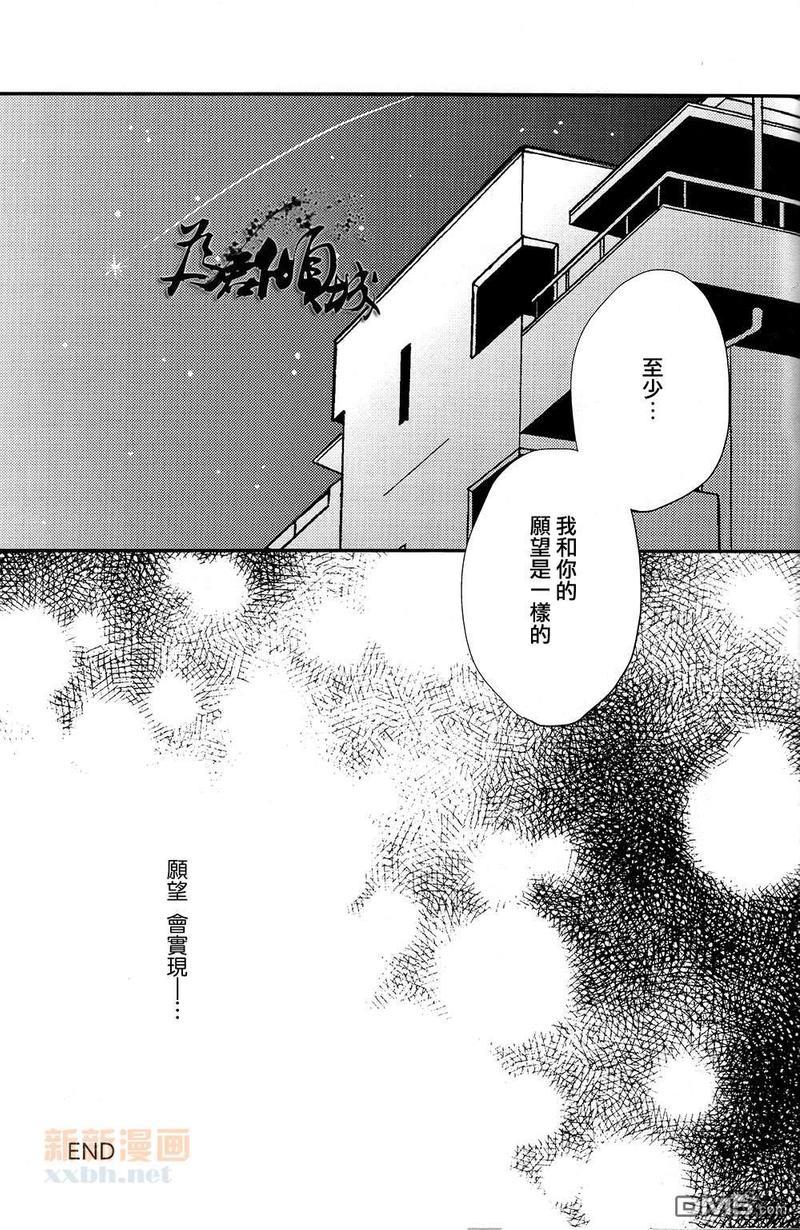 StarryskyinLove[耽美]韩漫全集-第1话无删减无遮挡章节图片 