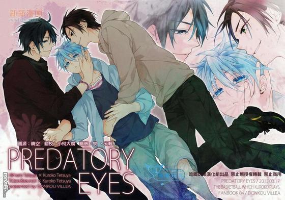 PREDATORYEYES[耽美]韩漫全集-第1话无删减无遮挡章节图片 