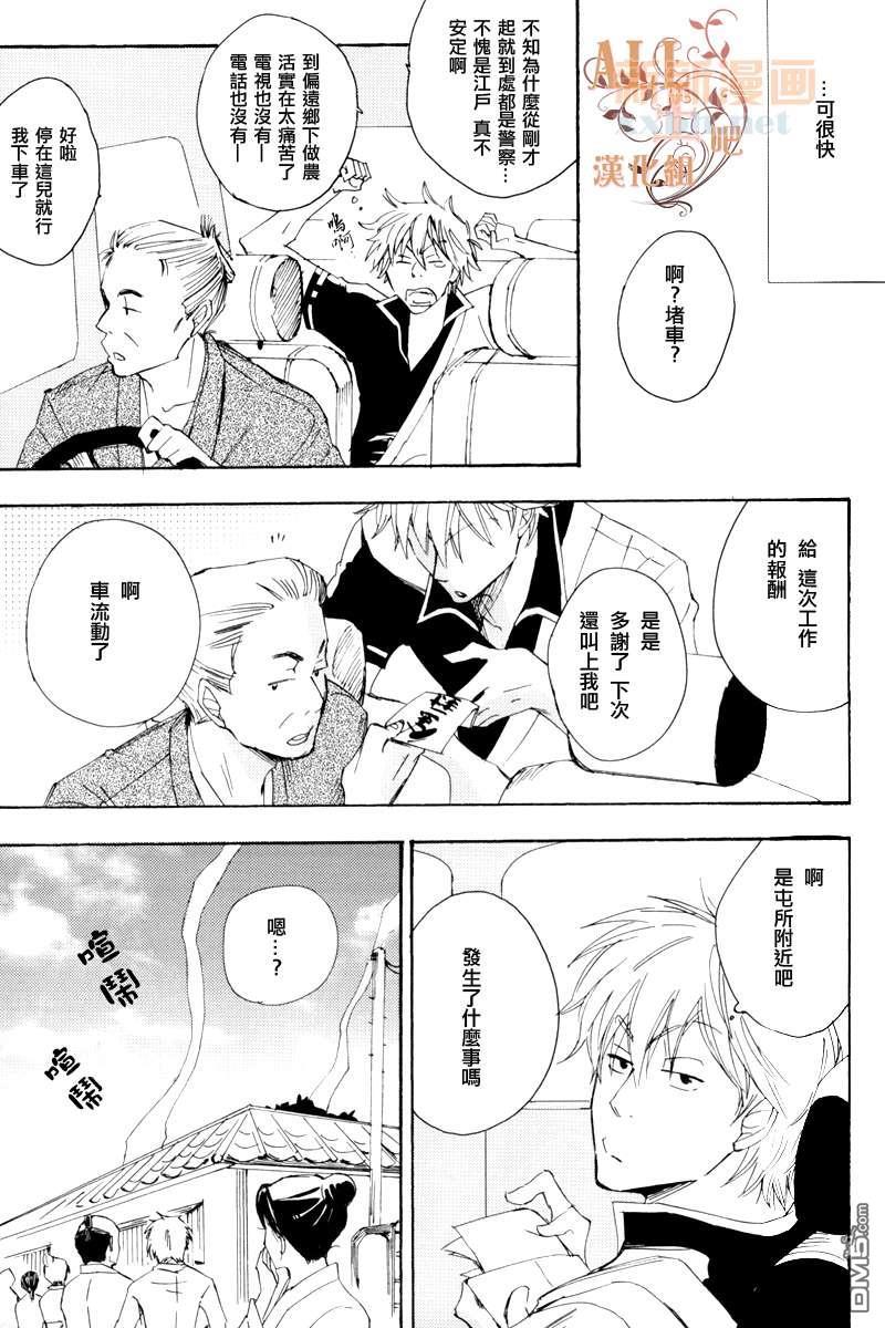 LASTSCENE[耽美]韩漫全集-第1卷无删减无遮挡章节图片 