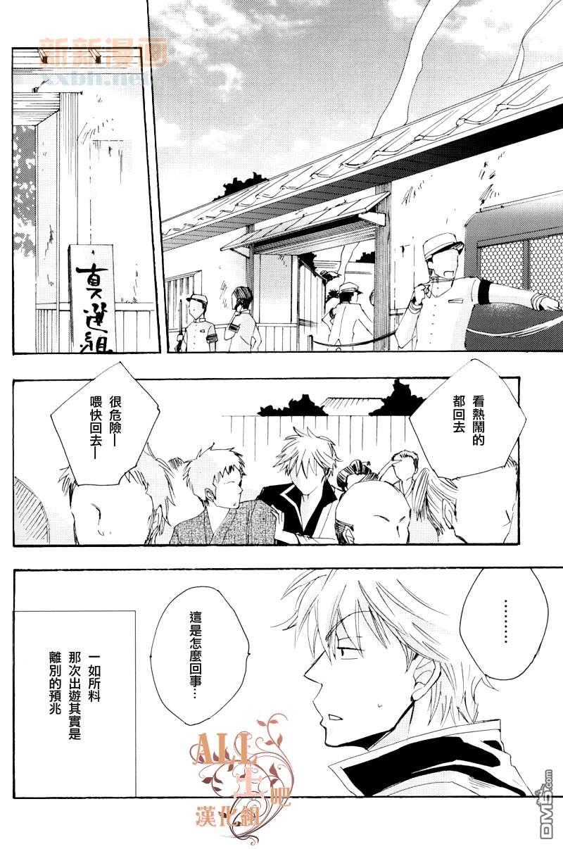 LASTSCENE[耽美]韩漫全集-第1卷无删减无遮挡章节图片 