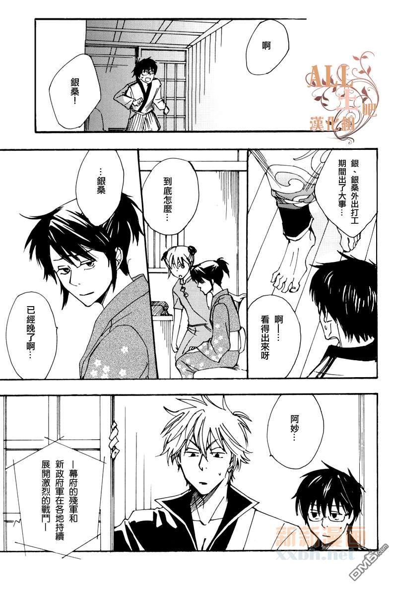 LASTSCENE[耽美]韩漫全集-第1卷无删减无遮挡章节图片 