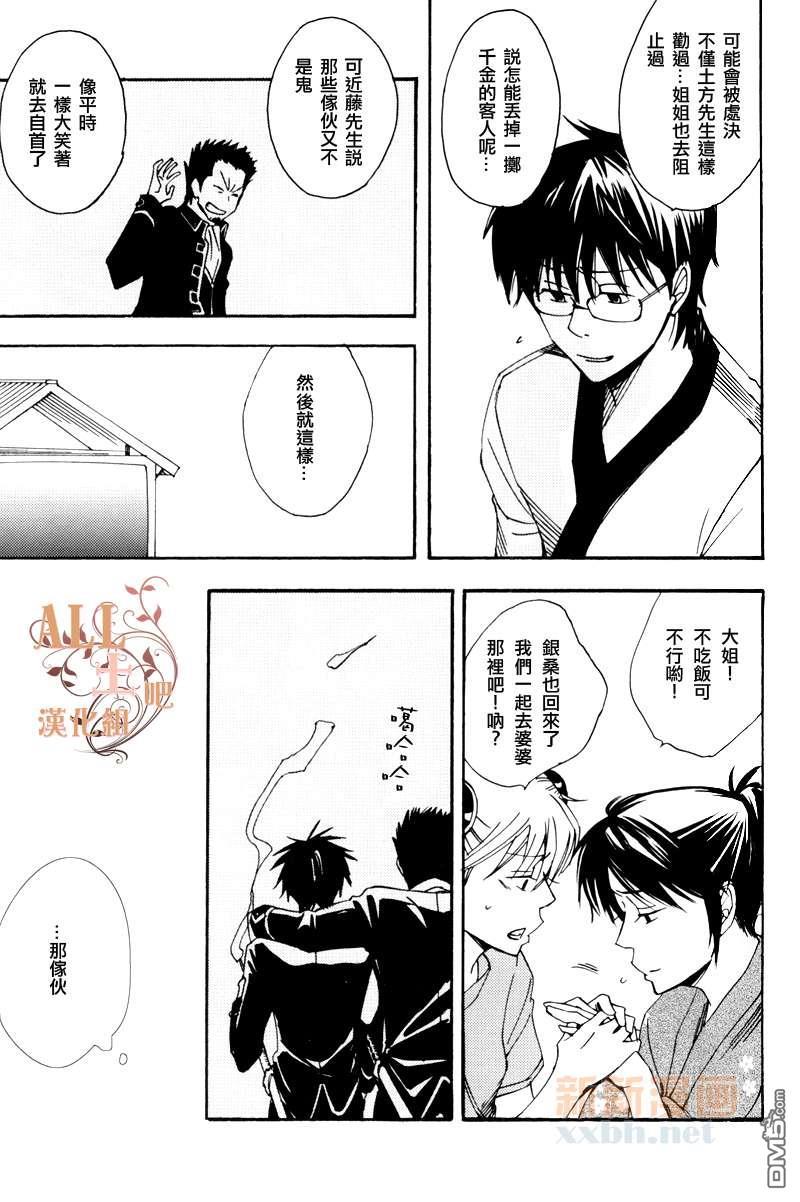 LASTSCENE[耽美]韩漫全集-第1卷无删减无遮挡章节图片 