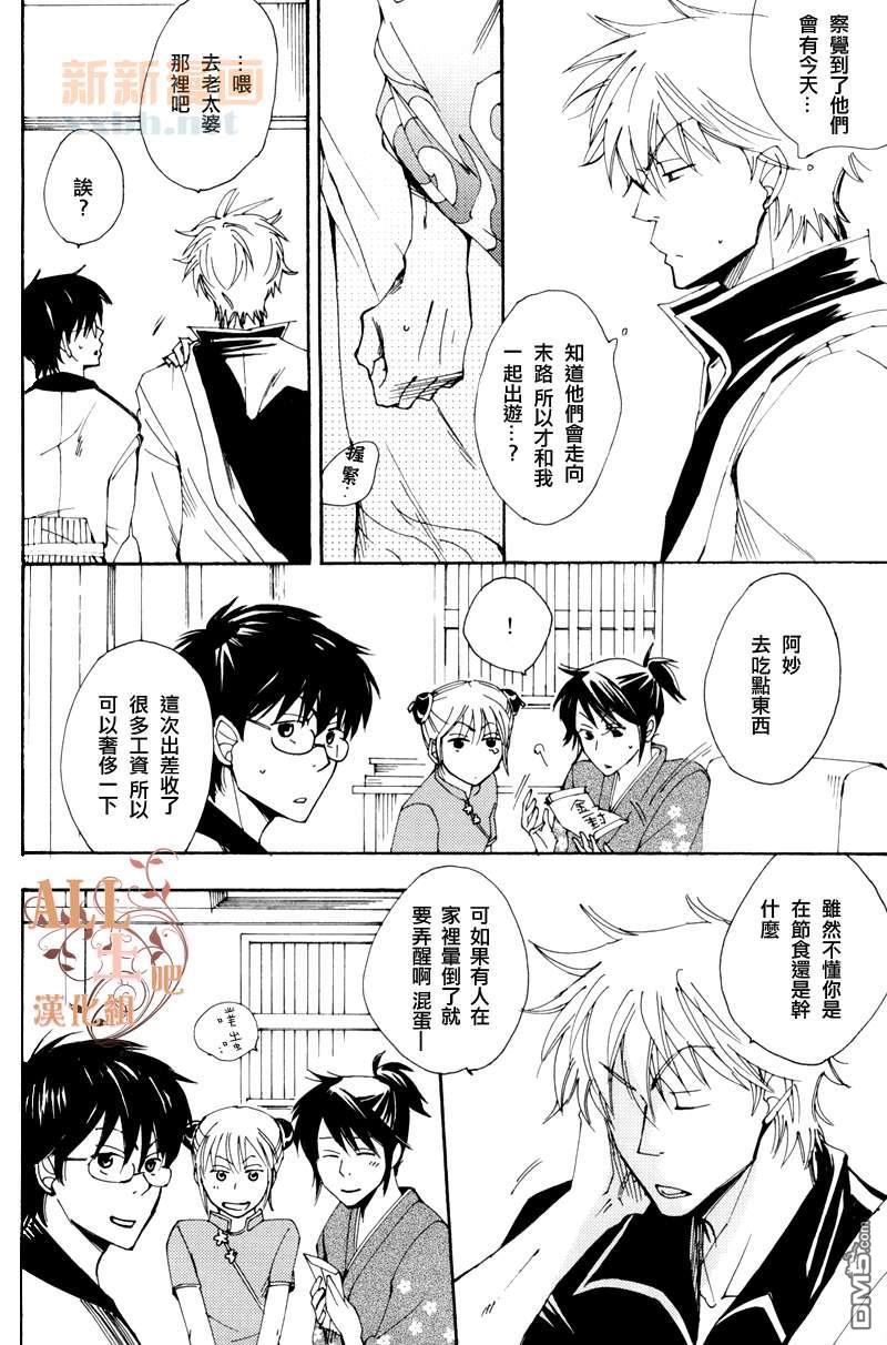LASTSCENE[耽美]韩漫全集-第1卷无删减无遮挡章节图片 