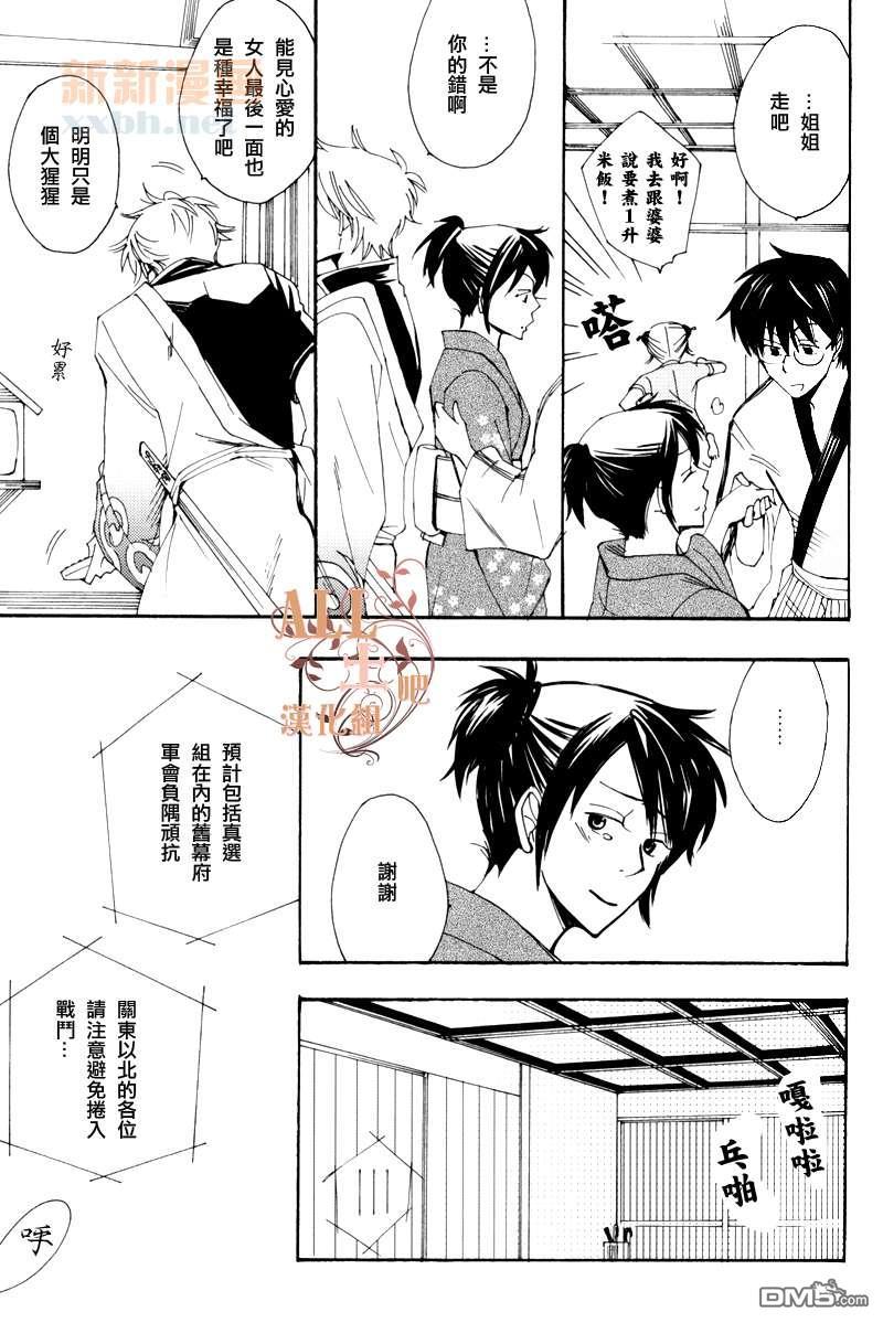LASTSCENE[耽美]韩漫全集-第1卷无删减无遮挡章节图片 