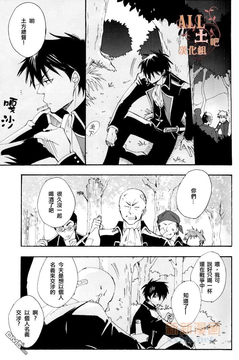 LASTSCENE[耽美]韩漫全集-第1卷无删减无遮挡章节图片 