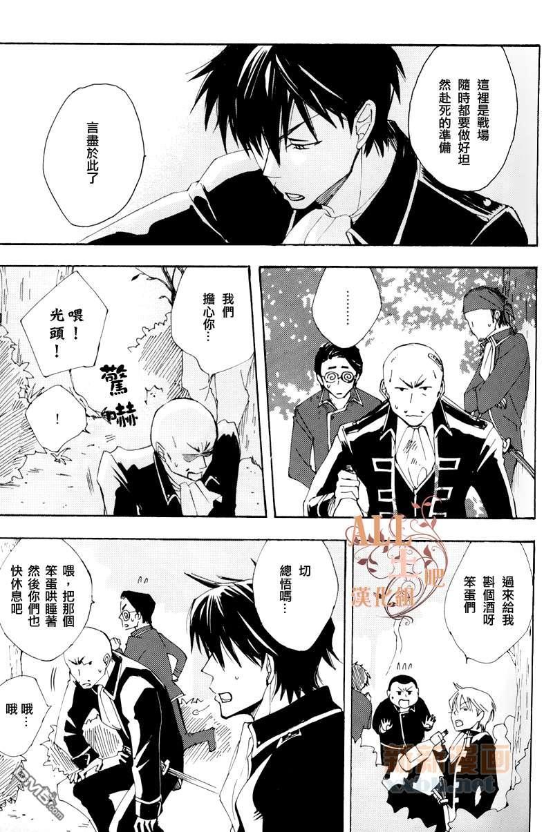 LASTSCENE[耽美]韩漫全集-第1卷无删减无遮挡章节图片 