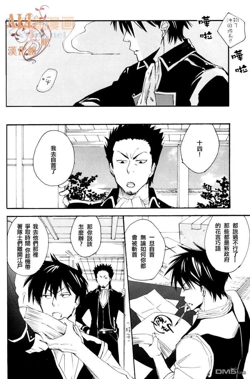 LASTSCENE[耽美]韩漫全集-第1卷无删减无遮挡章节图片 