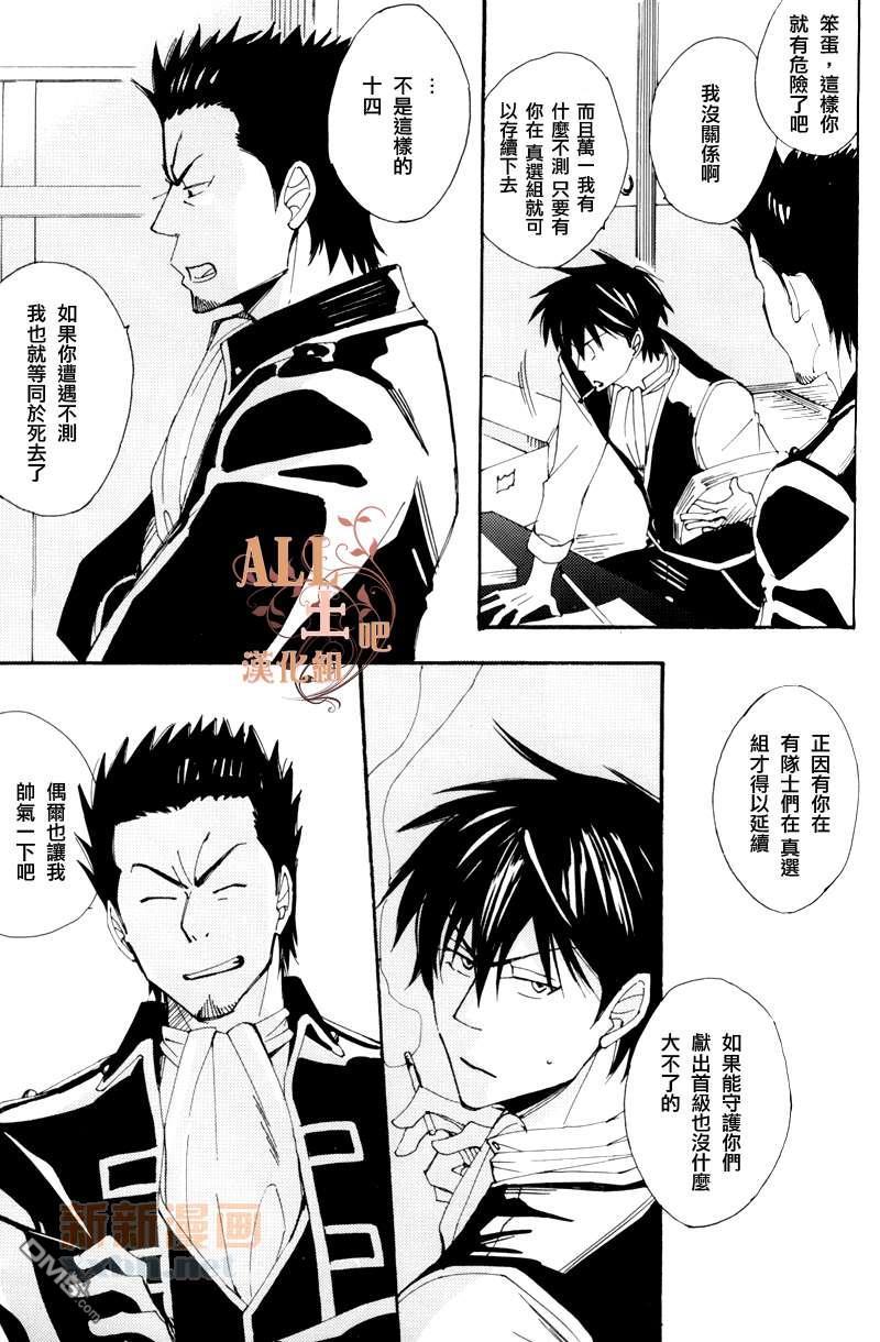 LASTSCENE[耽美]韩漫全集-第1卷无删减无遮挡章节图片 
