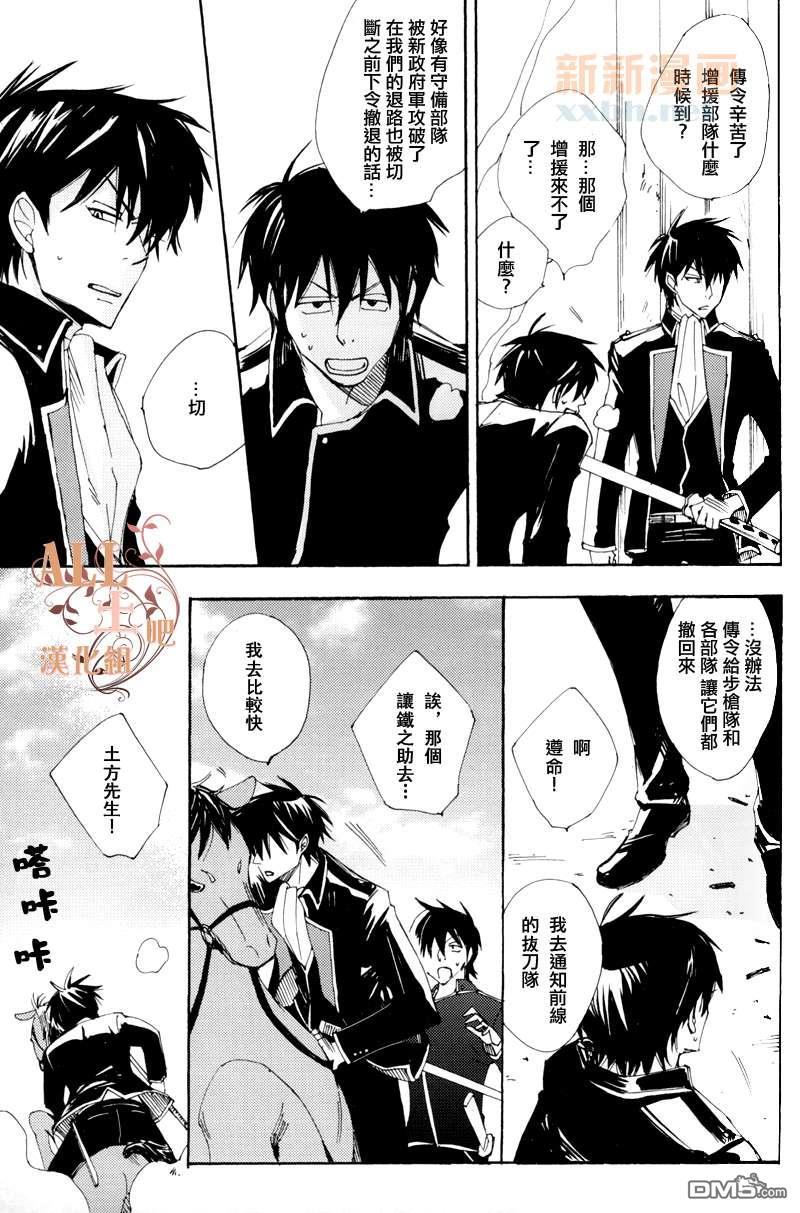 LASTSCENE[耽美]韩漫全集-第1卷无删减无遮挡章节图片 