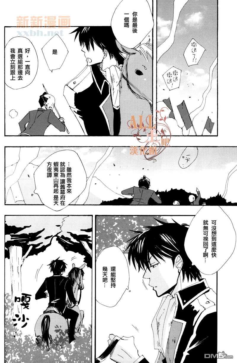 LASTSCENE[耽美]韩漫全集-第1卷无删减无遮挡章节图片 