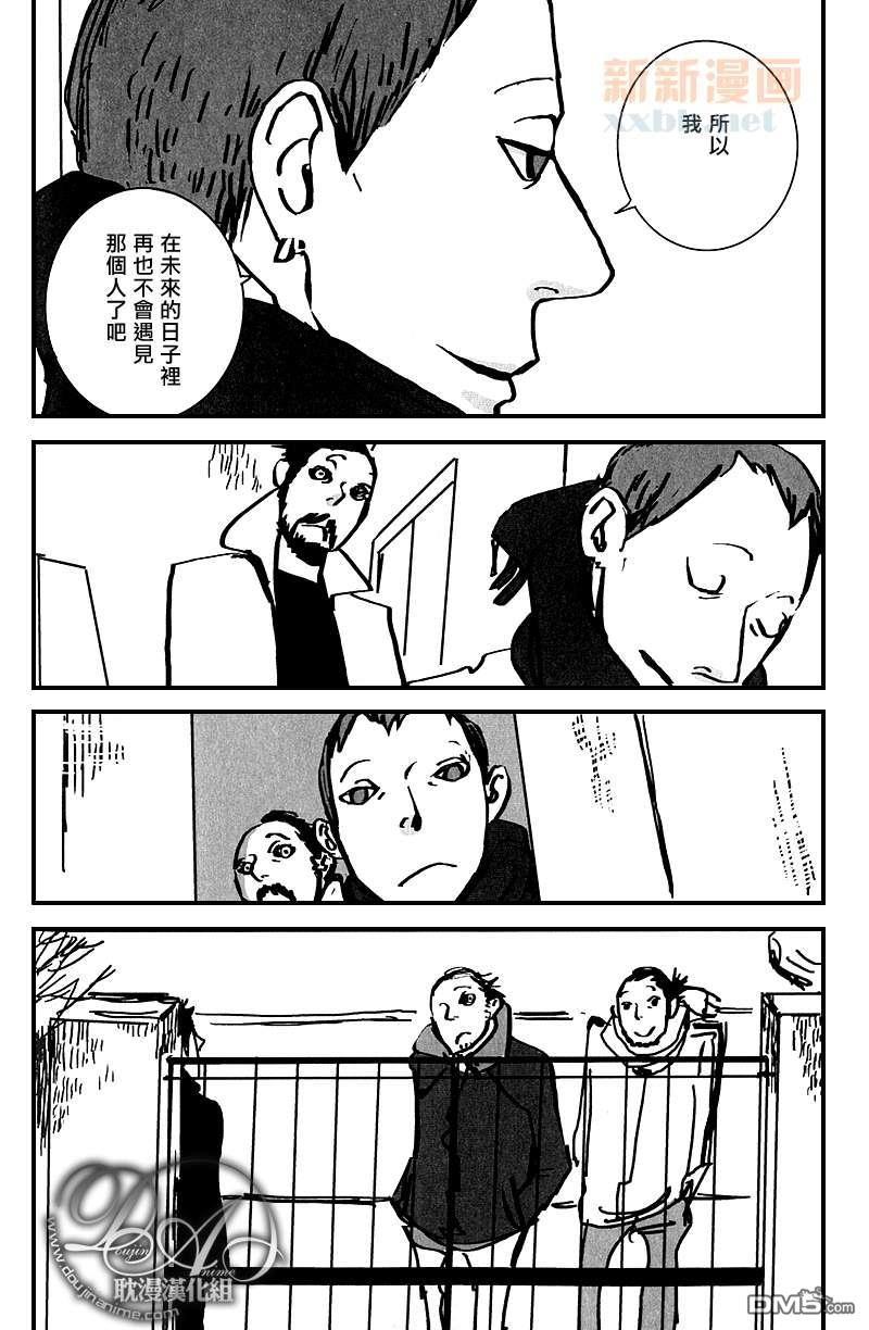 ingranaggio[耽美]韩漫全集-第1话无删减无遮挡章节图片 
