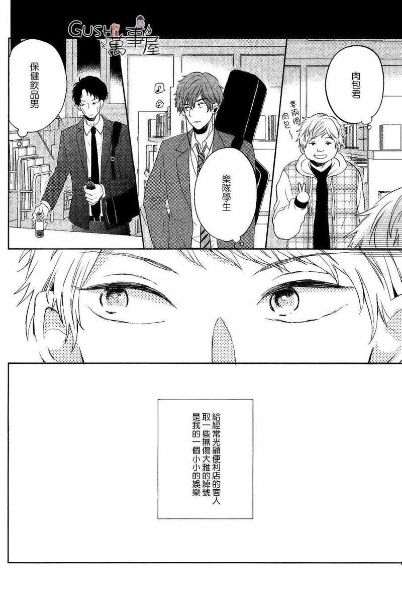 巧克力饼干的你[耽美]韩漫全集-第1话无删减无遮挡章节图片 